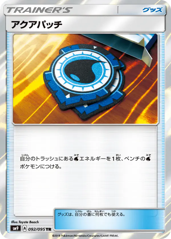 Carta アクアパッチ 092/095 de タッグボルト
