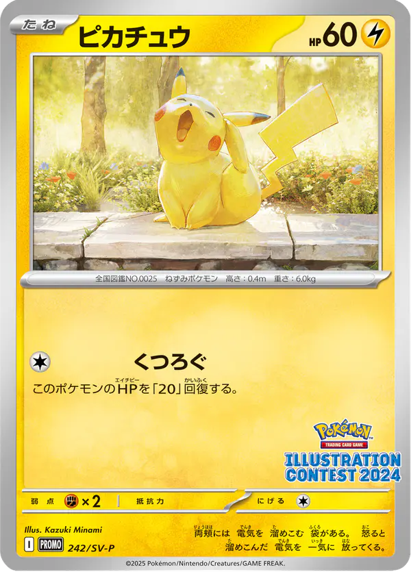 Carta ピカチュウ #242 de スカーレット&バイオレット プロモカード