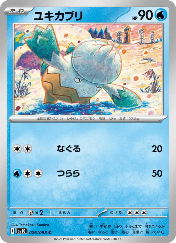 Carta ユキカブリ 026/098 de ロケット団の栄光