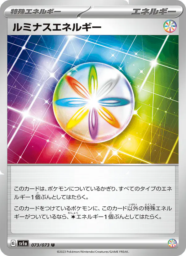 Carta ルミナスエネルギー 073/073 de トリプレットビート