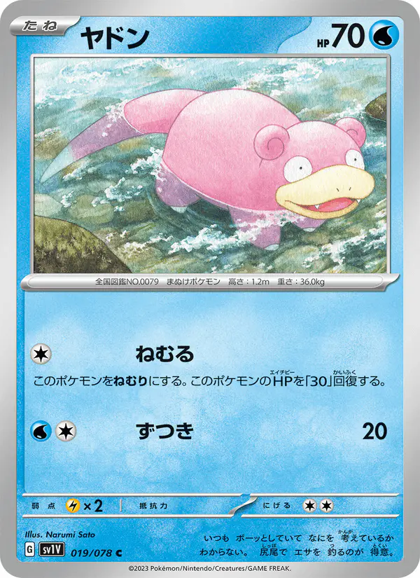 Carta ヤドン 019/078 de バイオレットex