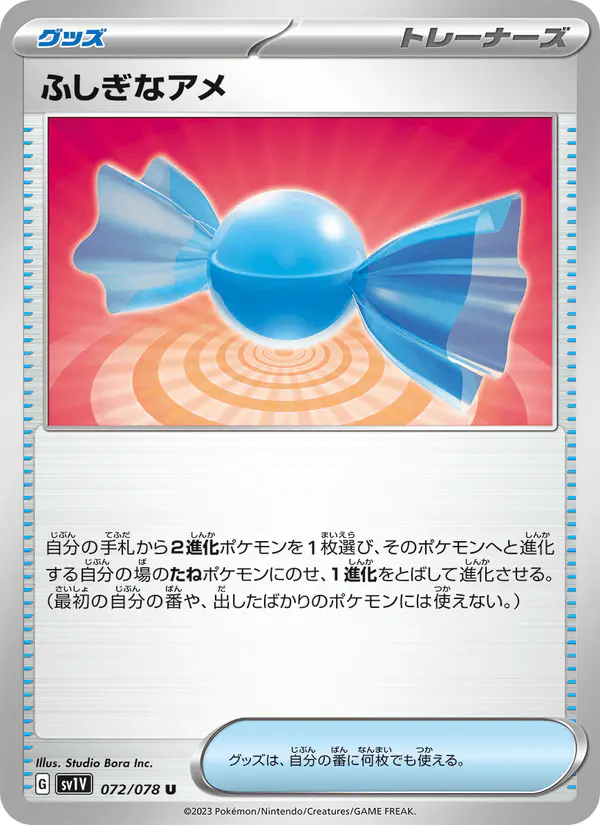 Carta ふしぎなアメ 072/078 de バイオレットex