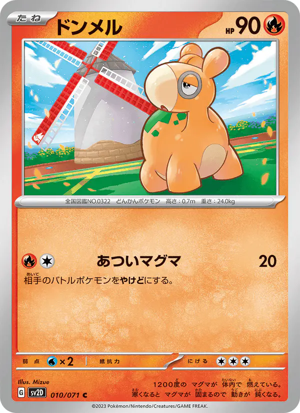 Carta ドンメル 010/071 de クレイバースト