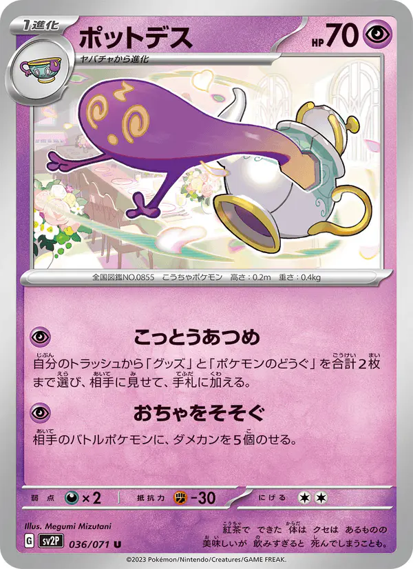 Carta ポットデス 036/071 de スノーハザード