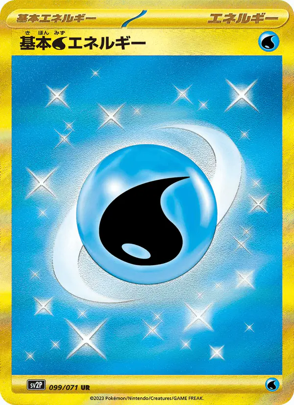 Carta 基本水エネルギー 099/071 de スノーハザード