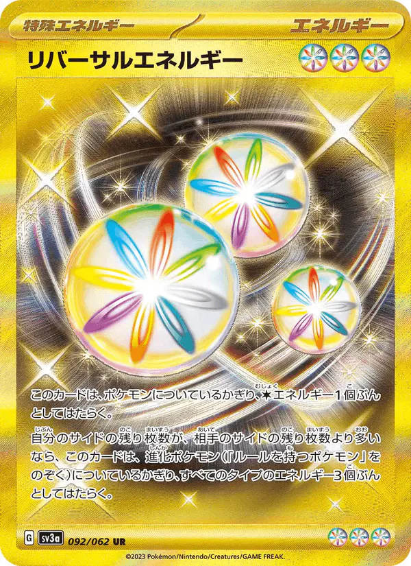 Carta リバーサルエネルギー 092/062 de レイジングサーフ