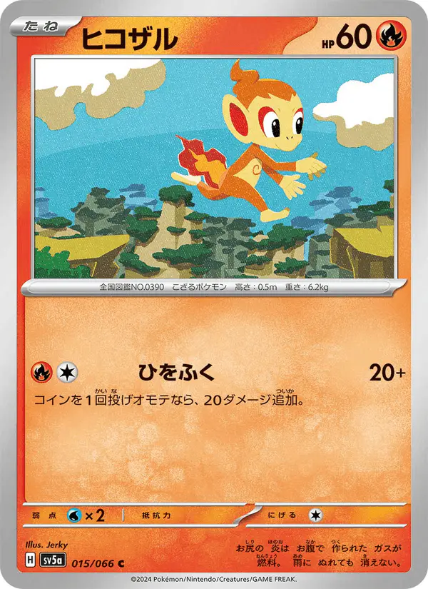 Carta ヒコザル 015/066 de クリムゾンヘイズ