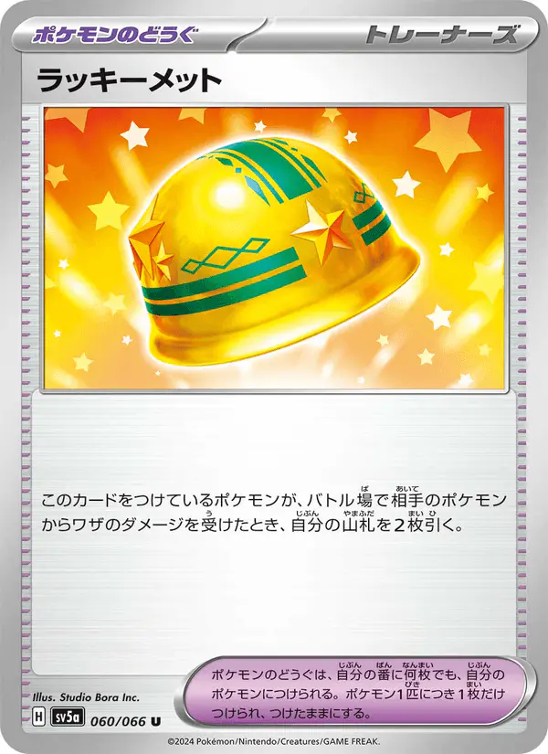 Carta ラッキーメット 060/066 de クリムゾンヘイズ