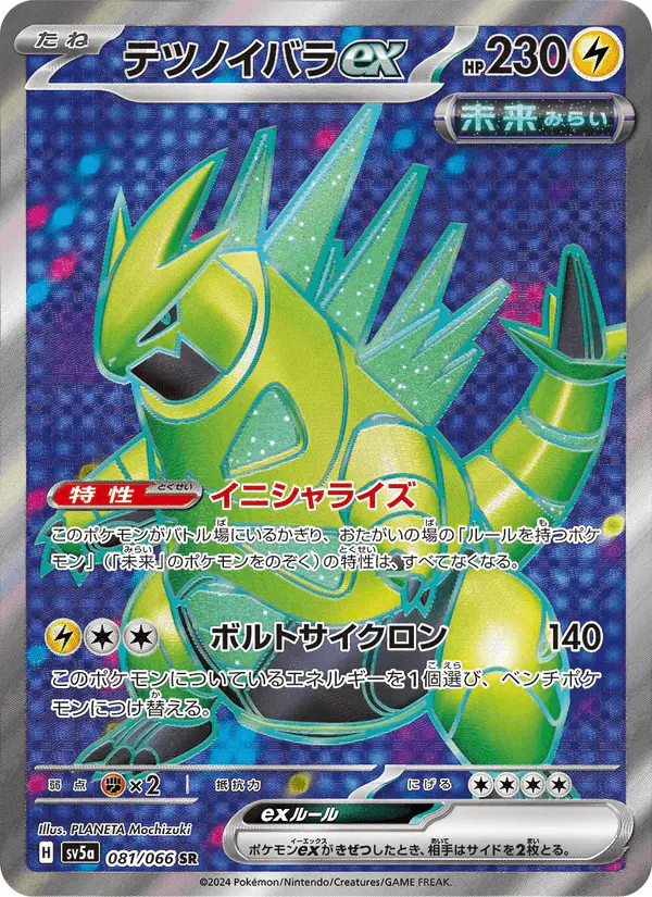 Carta テツノイバラex 081/066 de クリムゾンヘイズ