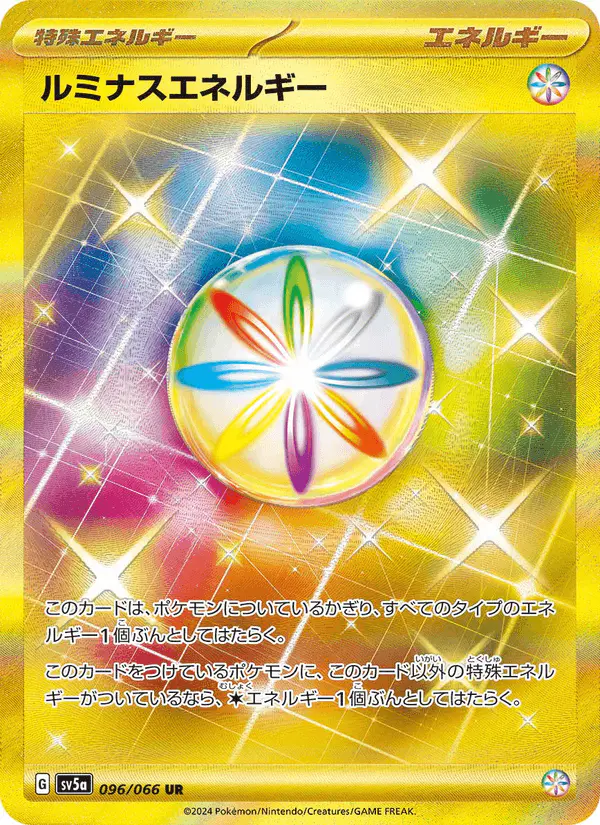 Carta ルミナスエネルギー 096/066 de クリムゾンヘイズ