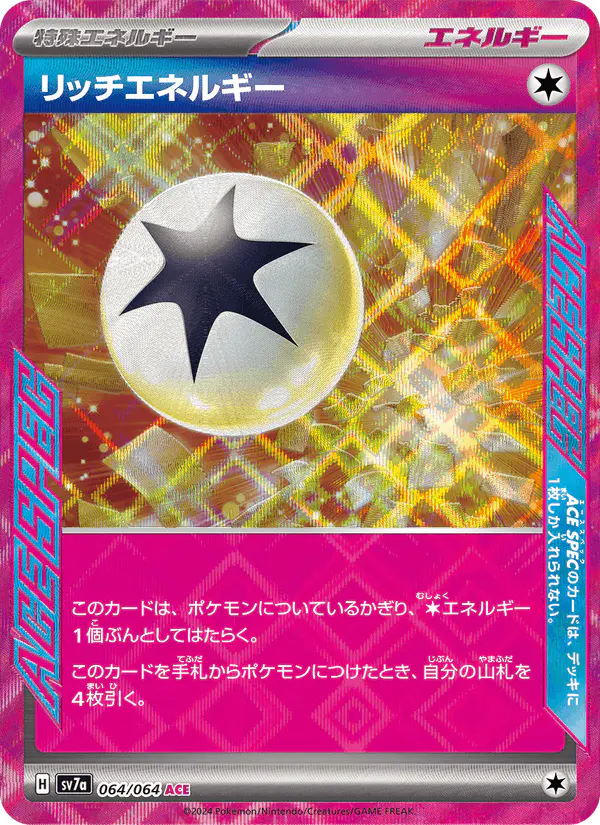 Carta リッチエネルギー 064/064 de 楽園ドラゴーナ