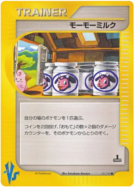 Carta Moomooミルク 131/141 de ポケモンカード★VS
