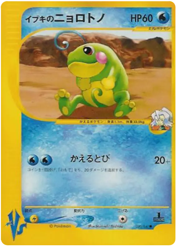Carta クレアの政治 50/141 de ポケモンカード★VS