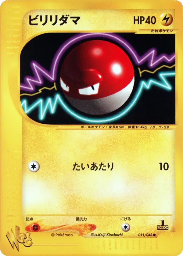Carta Voltorb 11/48 de ポケモンカード★web