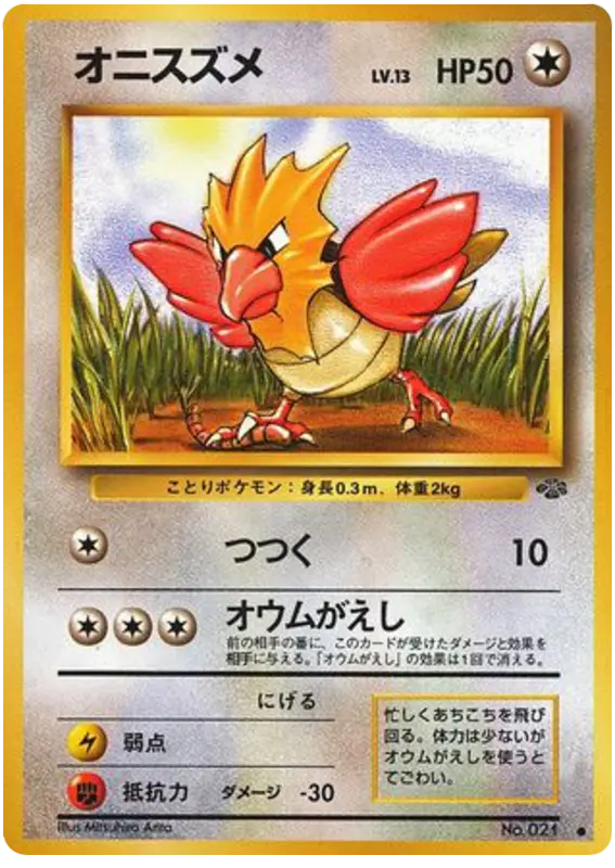 Carta オニスズメ 34/48 de ポケモンジャングル
