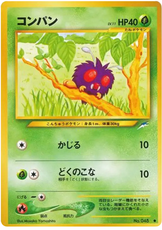 Carta ヴェノナト 1/113 de 闇、そして光へ...