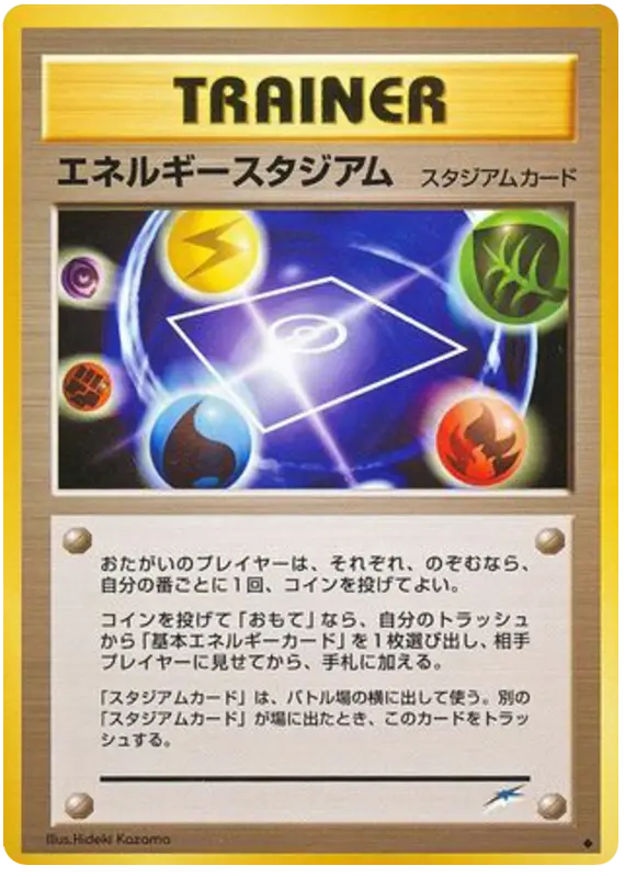 Carta エネルギースタジアム 101/113 de 闇、そして光へ...