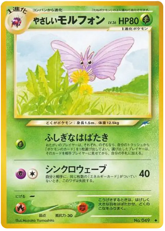 Carta 軽い毒 6/113 de 闇、そして光へ...