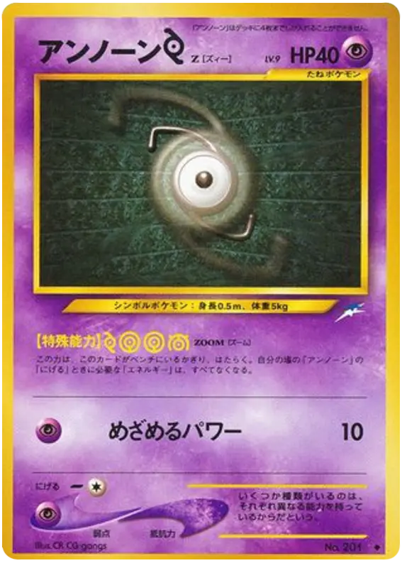 Carta ZなしZ 60/113 de 闇、そして光へ...