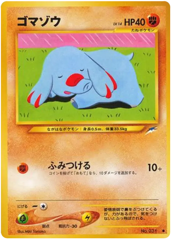 Carta ファンピー 72/113 de 闇、そして光へ...