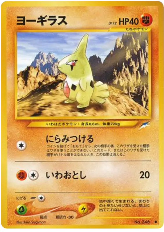 Carta 幼虫 73/113 de 闇、そして光へ...