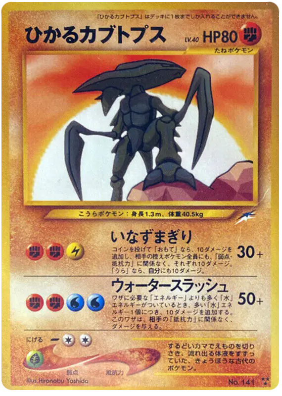 Carta 輝くカブトップ 80/113 de 闇、そして光へ...