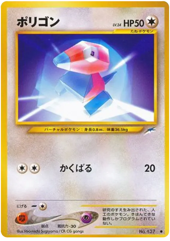 Carta ポリゴン 86/113 de 闇、そして光へ...