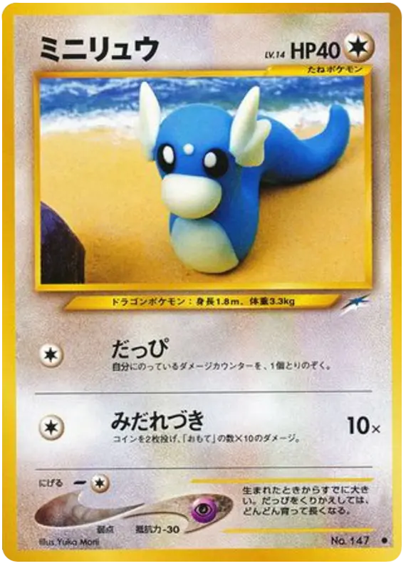 Carta ドラチーニ 87/113 de 闇、そして光へ...