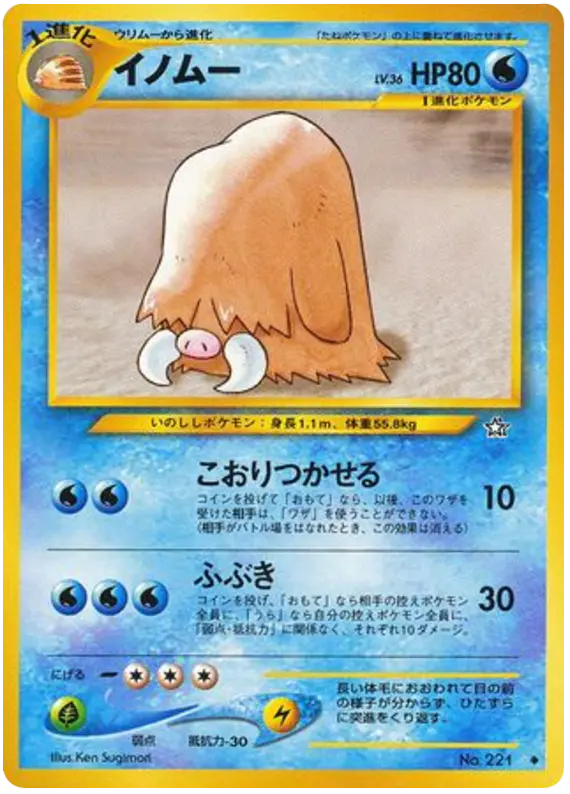 Carta ピロスワイン 32/96 de 金、銀、新世界へ...