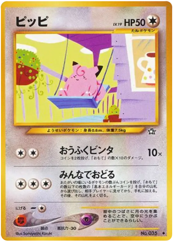 Carta クリーフ 63/96 de 金、銀、新世界へ...