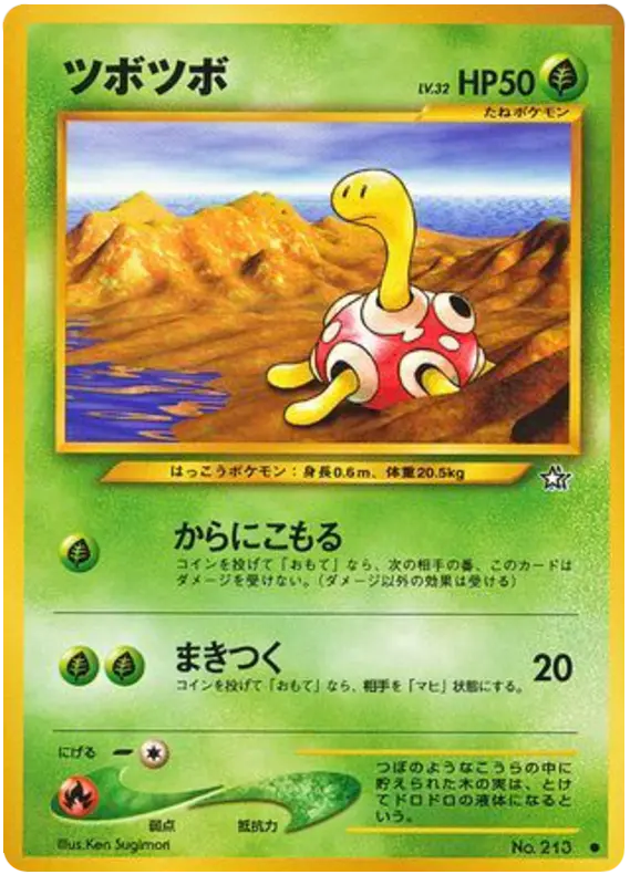 Carta シャックル 7/96 de 金、銀、新世界へ...