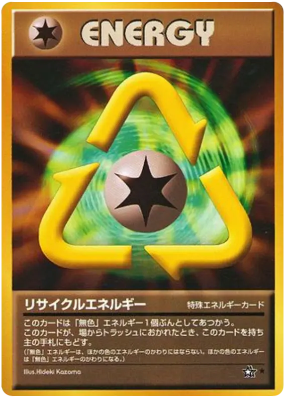 Carta エネルギーをリサイクルします 96/96 de 金、銀、新世界へ...