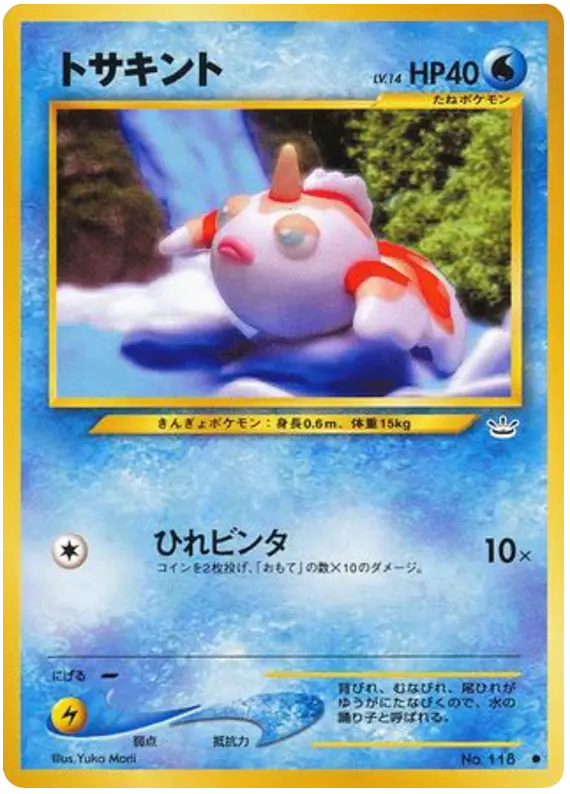 Carta ゴールデン 12/57 de めざめる伝説