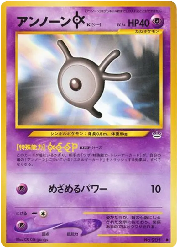Carta k 30/57 de めざめる伝説