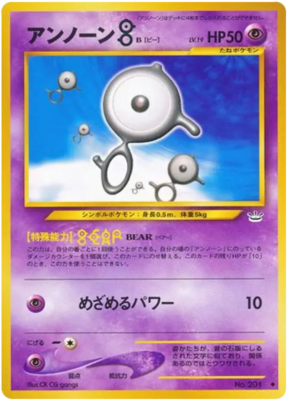 Carta b 32/57 de めざめる伝説
