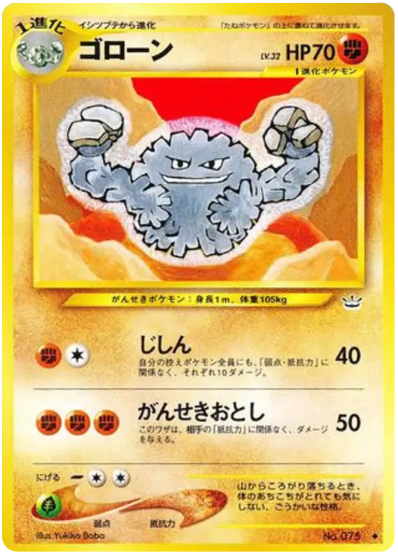 Carta 砂利 39/57 de めざめる伝説