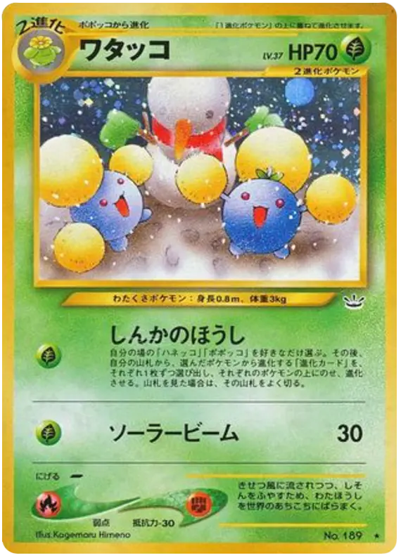 Carta ジャンプラフ 7/57 de めざめる伝説