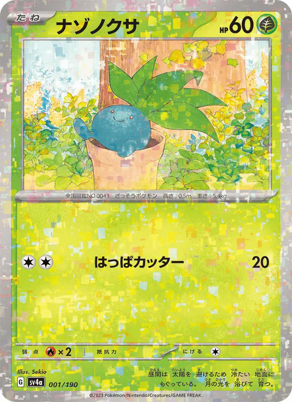 Carta ナゾノクサ 001/190 de シャイニートレジャーex