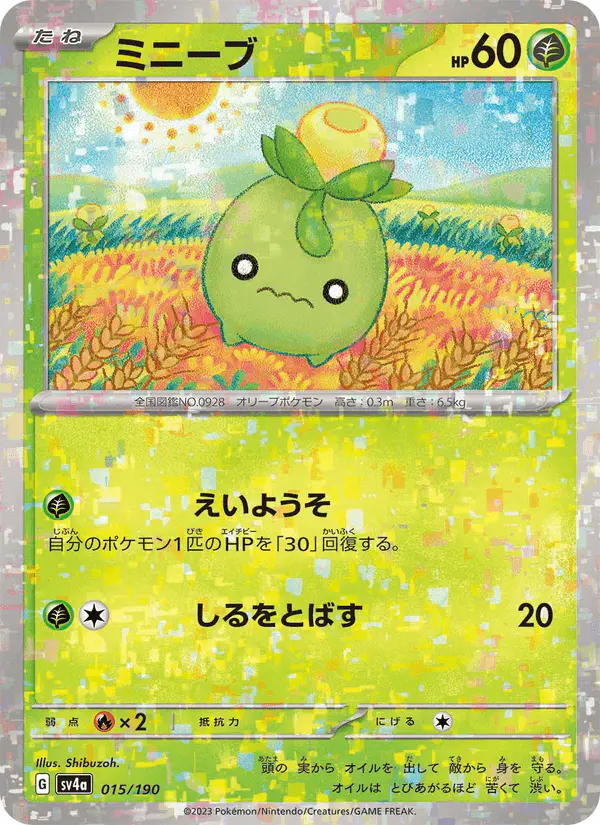 Carta ミニーブ 015/190 de シャイニートレジャーex