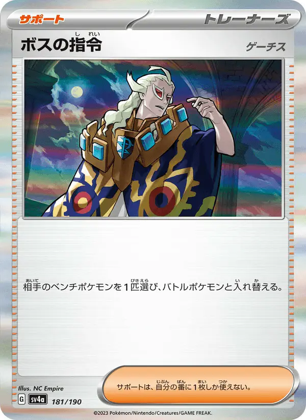 Carta ボスの指令 181/190 de シャイニートレジャーex