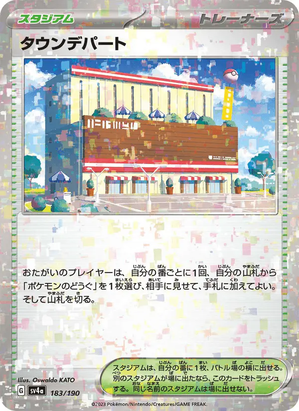Carta タウンデパート 183/190 de シャイニートレジャーex