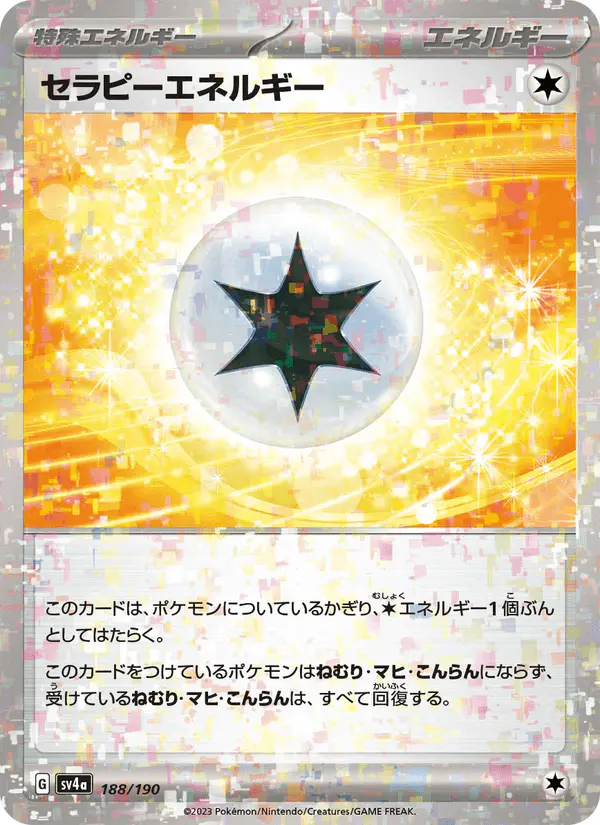 Carta セラピーエネルギー 188/190 de シャイニートレジャーex