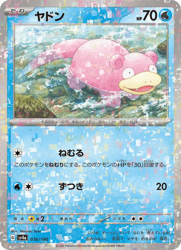 Carta ヤドン 036/190 de シャイニートレジャーex