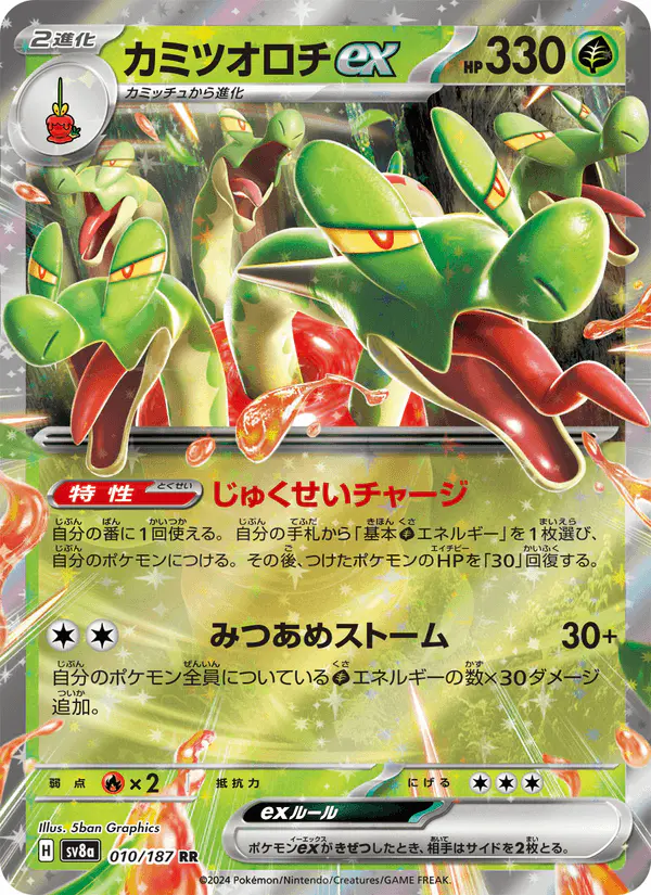 Carta カミツオロチex 010/187 de テラスタルフェスex
