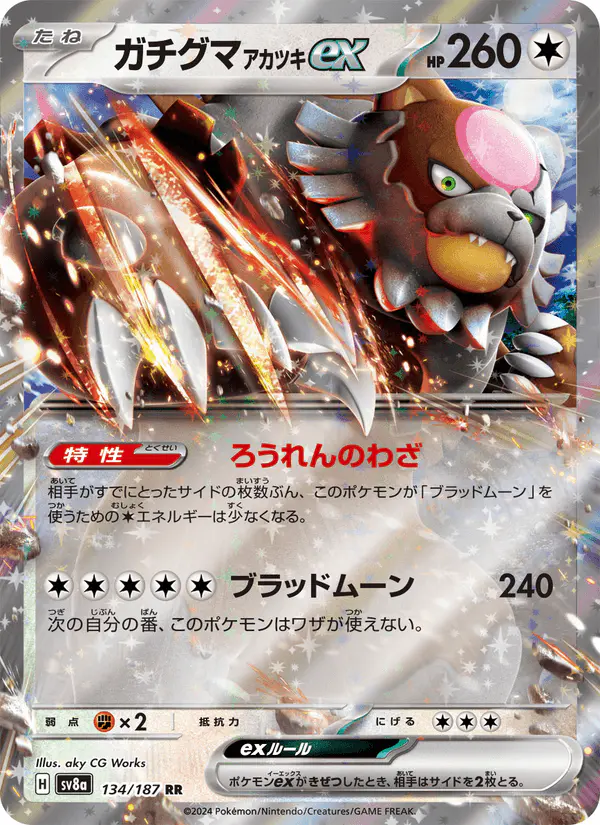 Carta ガチグマ アカツキex 134/187 de テラスタルフェスex