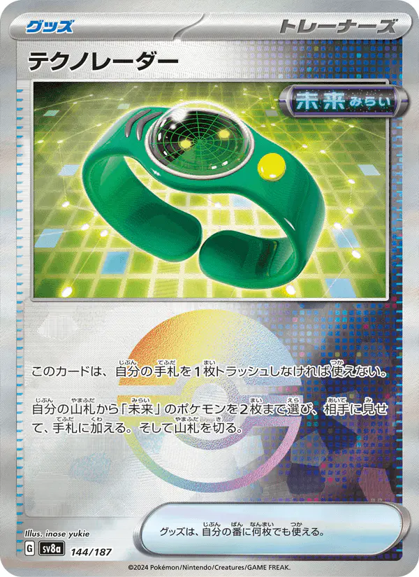 Carta テクノレーダー 144/187 de テラスタルフェスex