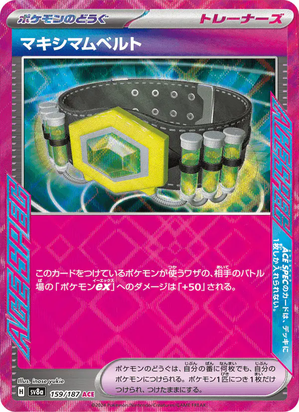 Carta マキシマムベルト 159/187 de テラスタルフェスex