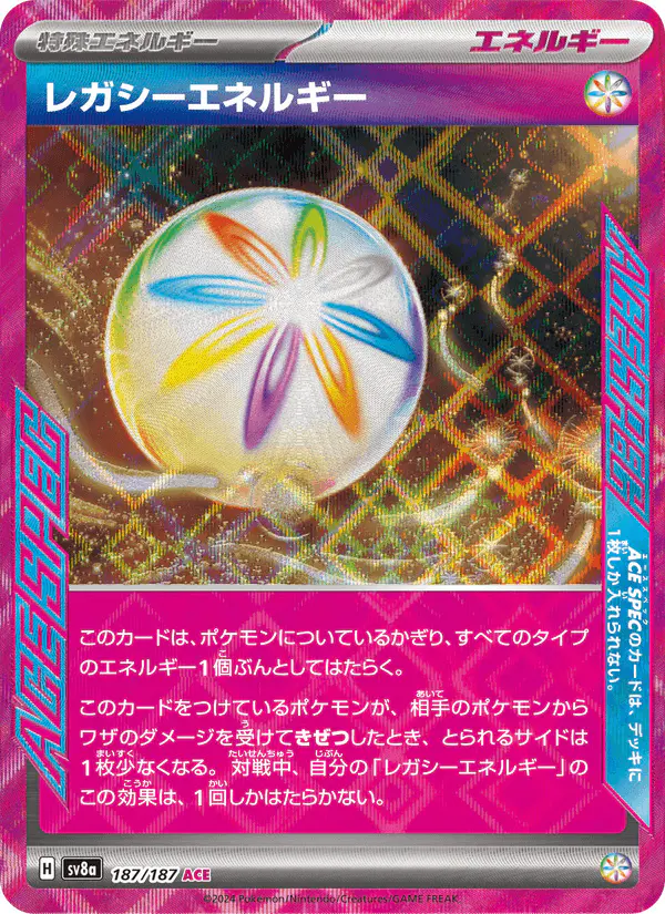 Carta レガシーエネルギー 187/187 de テラスタルフェスex
