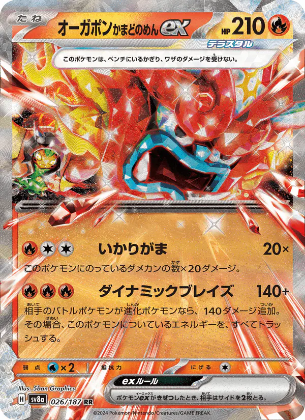 Carta オーガポン かまどのめんex 026/187 de テラスタルフェスex