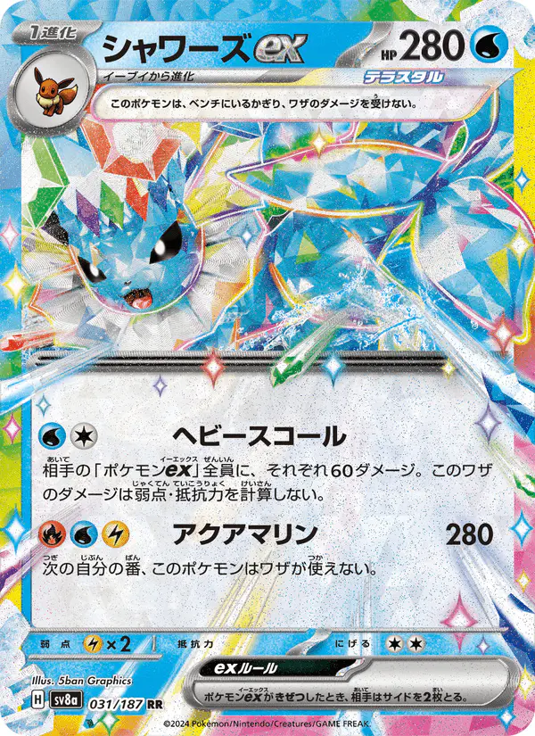 Carta シャワーズex 031/187 de テラスタルフェスex